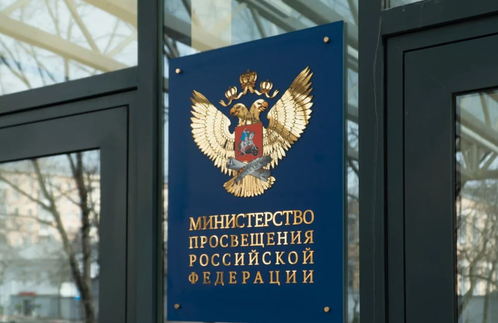 Министерство просвещения: 11-летнее образование отвечает нуждам школьников